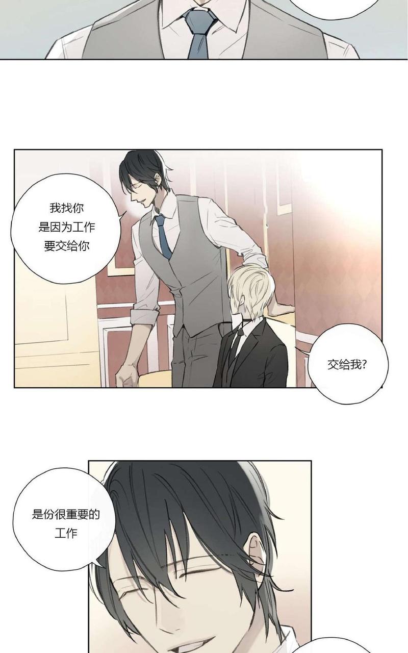 皇家纸牌漫画,第67话2图