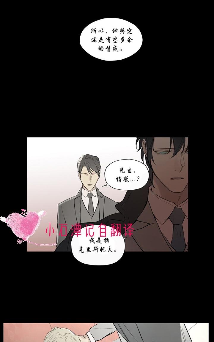 皇家纸牌漫画,第59话1图
