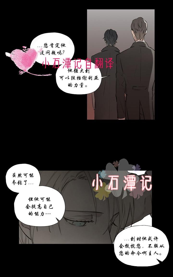 皇家纸牌漫画,第59话3图