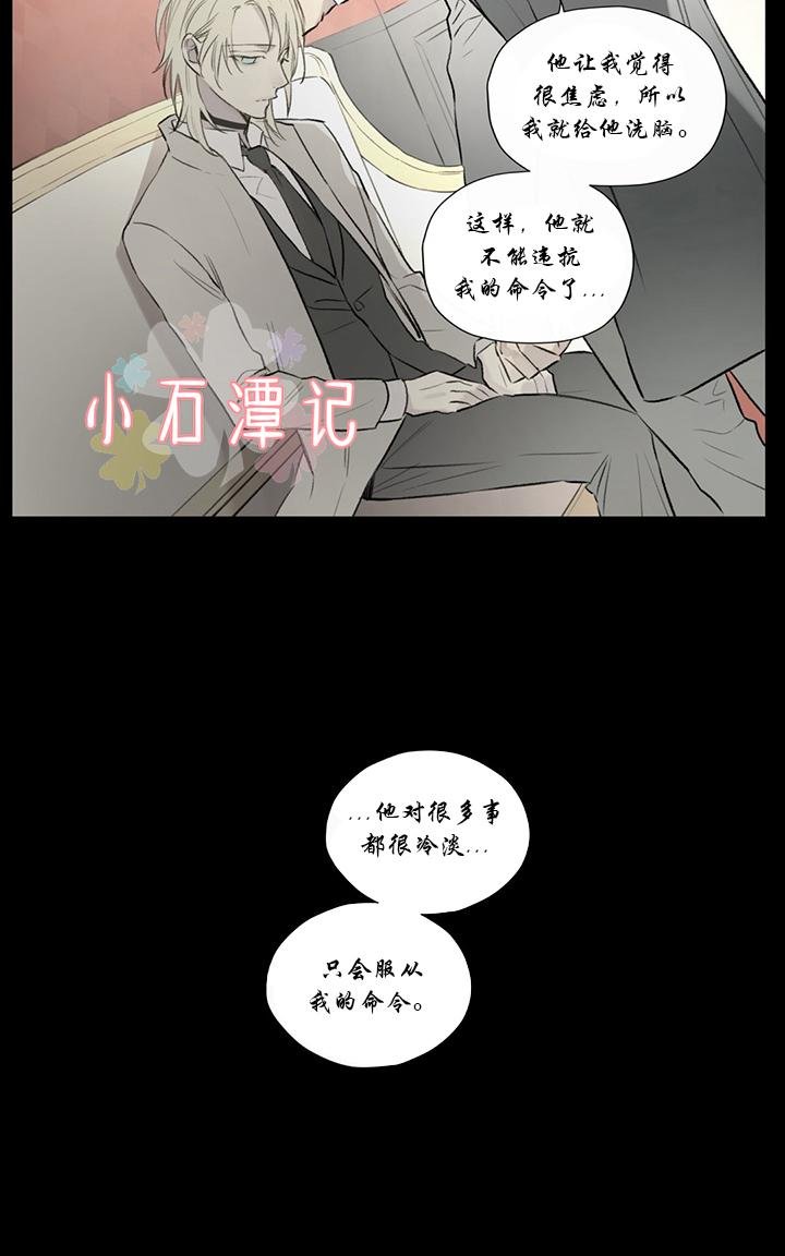 皇家纸牌漫画,第59话2图