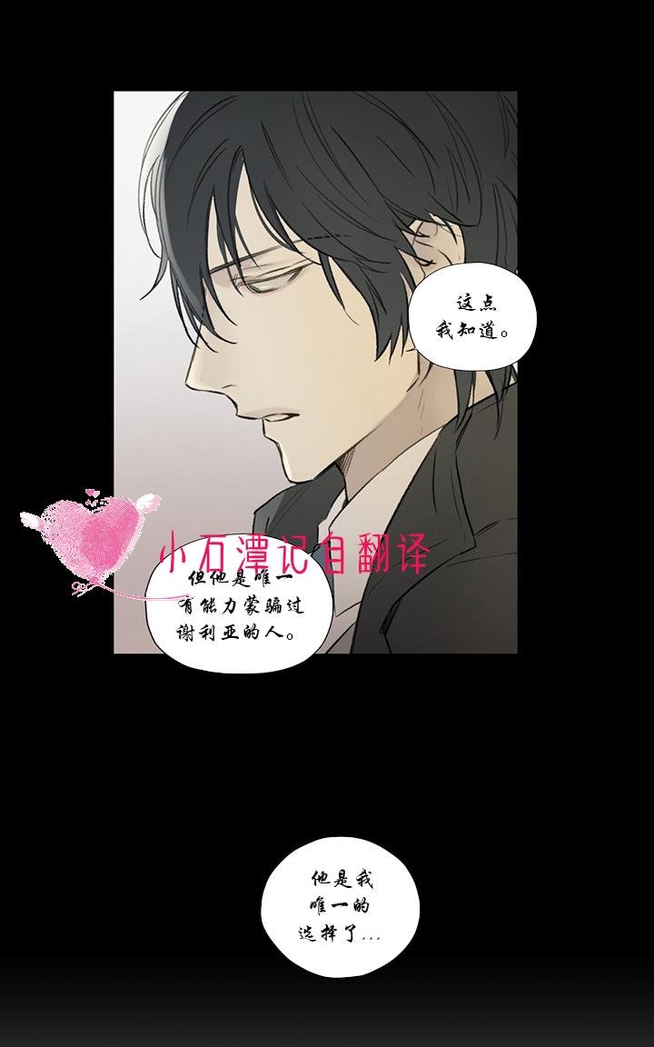 皇家纸牌漫画,第59话4图