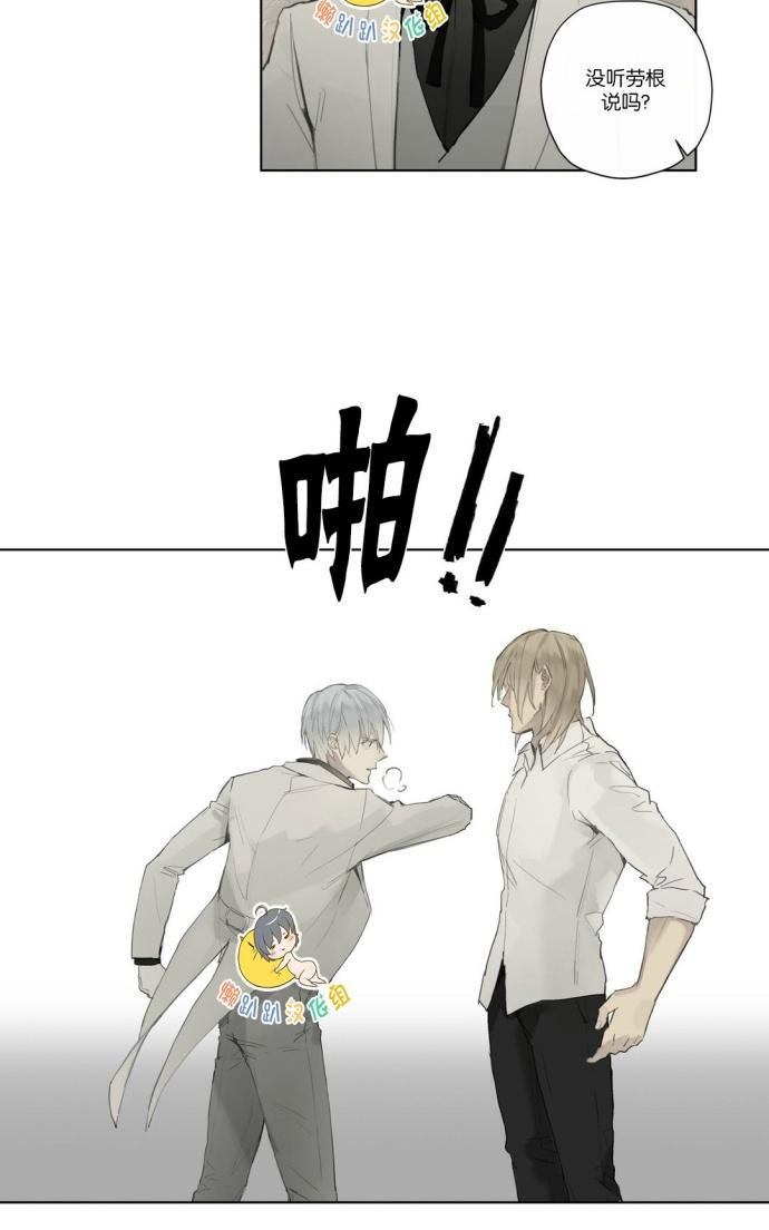 皇家纸牌漫画,第28话3图