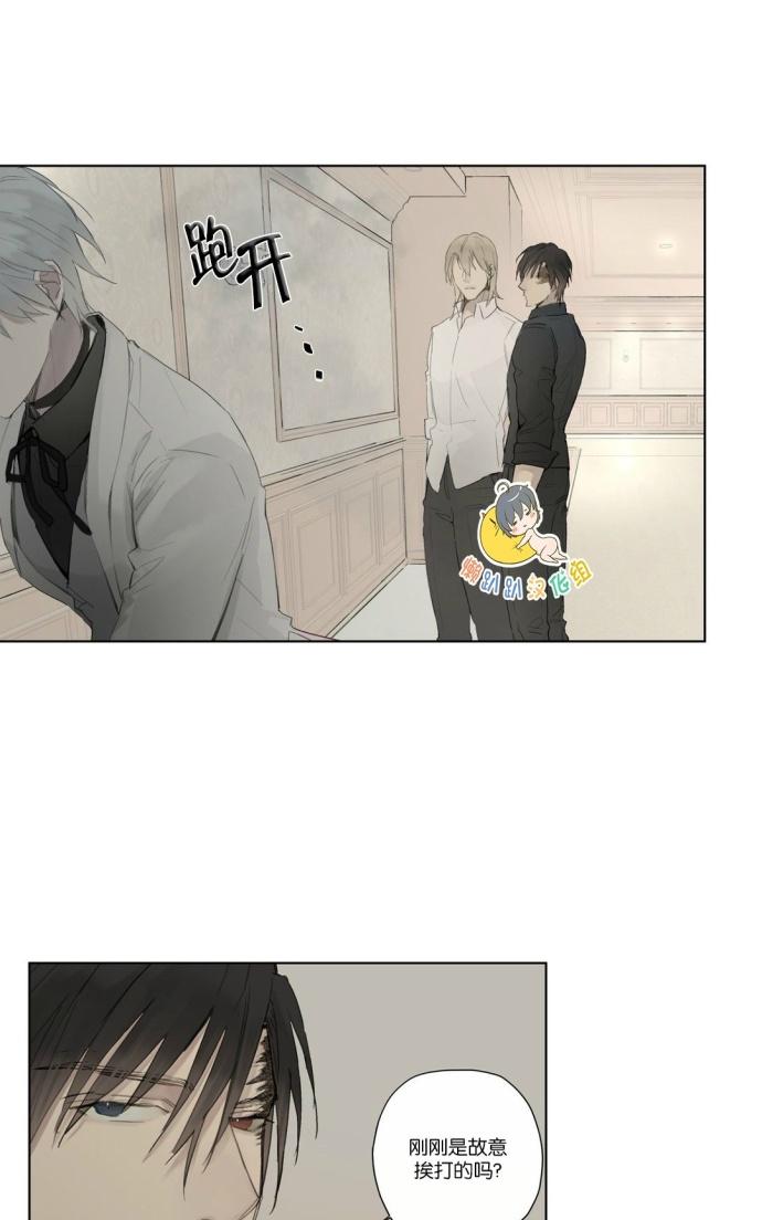 皇家纸牌漫画,第28话5图