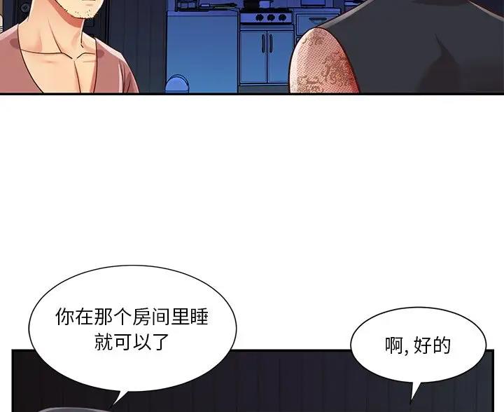 天真姐妹花漫画,第53话5图