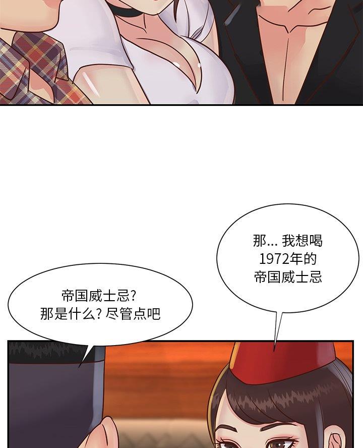 天真姐妹花漫画,第35话5图