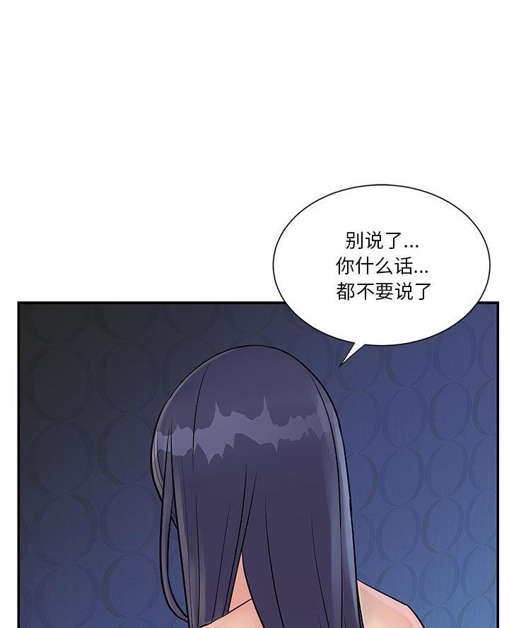 天真姐妹花漫画,第33话2图