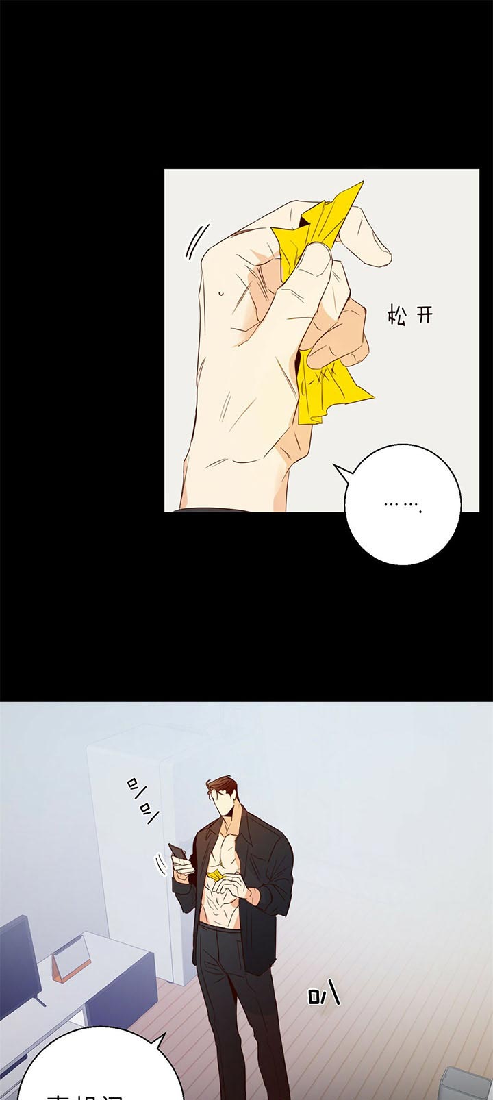 危险的便利店未删减漫画,第23话4图