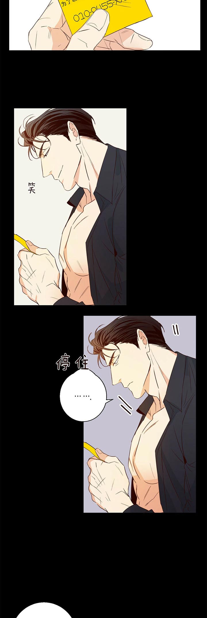 危险的便利店未删减漫画,第23话2图