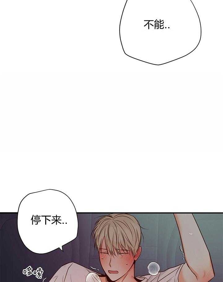 危险的便利店漫画漫画,第44话3图