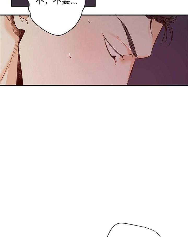 危险的便利店漫画漫画,第44话2图