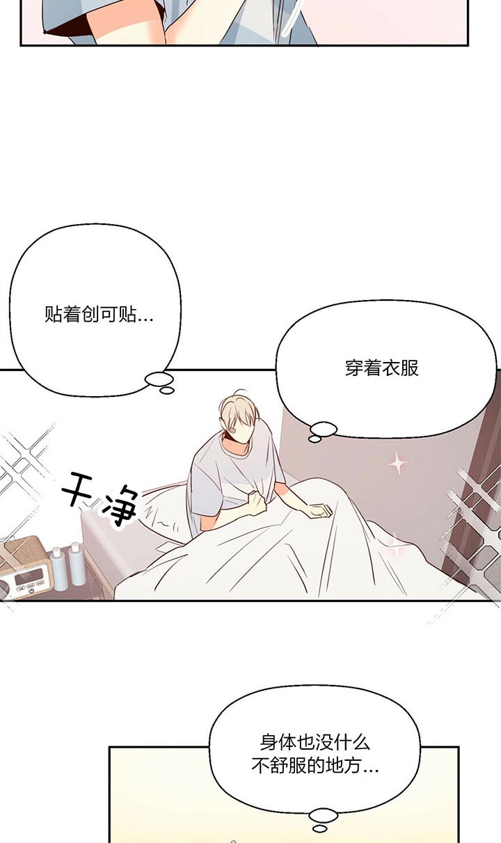 危险的便利店未删减漫画,第20话4图