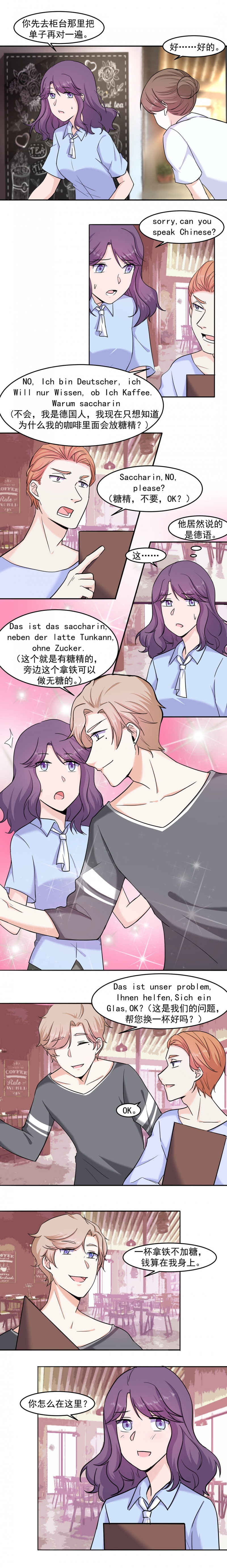 追妻路漫漫动画全集漫画,第17话3图