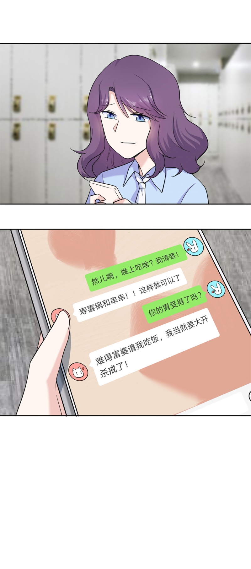 追妻路电视剧完整版漫画,第16话5图