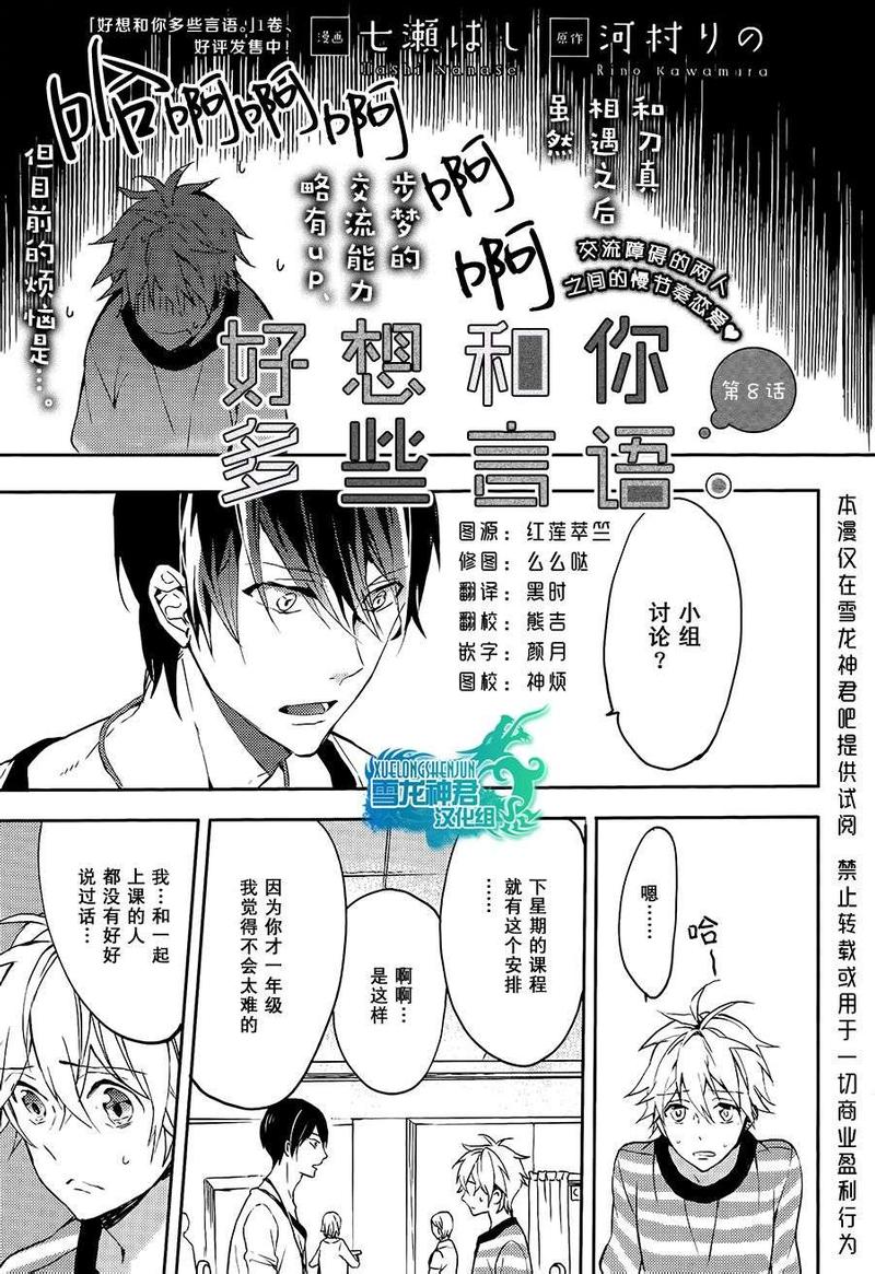 第8话0