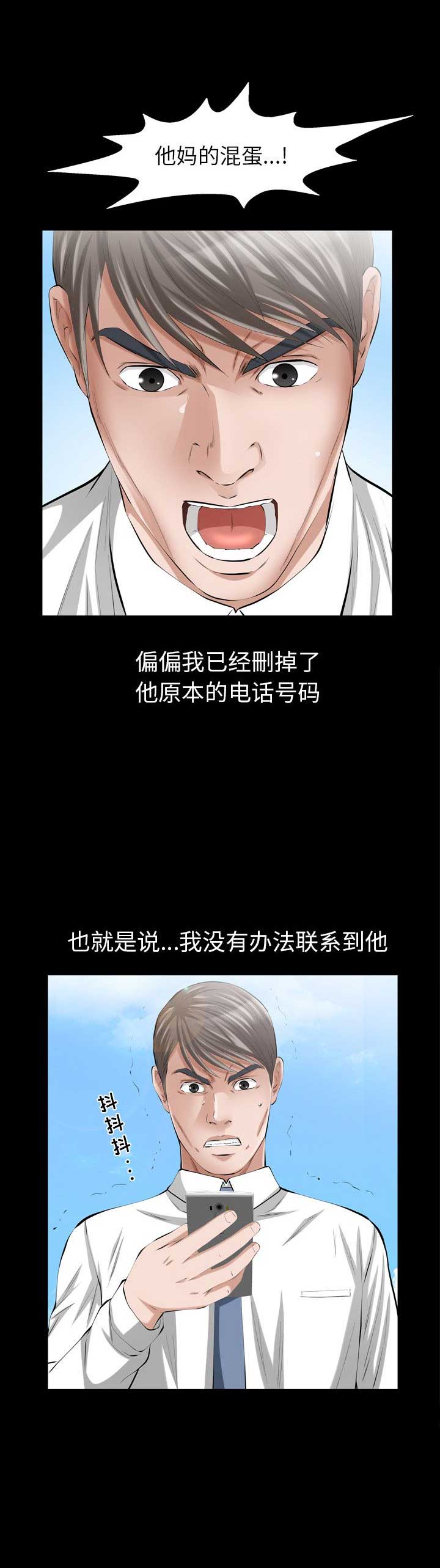 第23话4