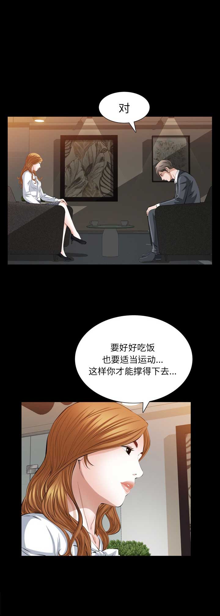 第71话3