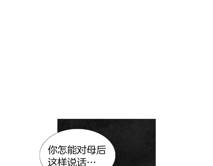 人神共存的爱·咏井中月漫画,第186话 送你的礼物4图