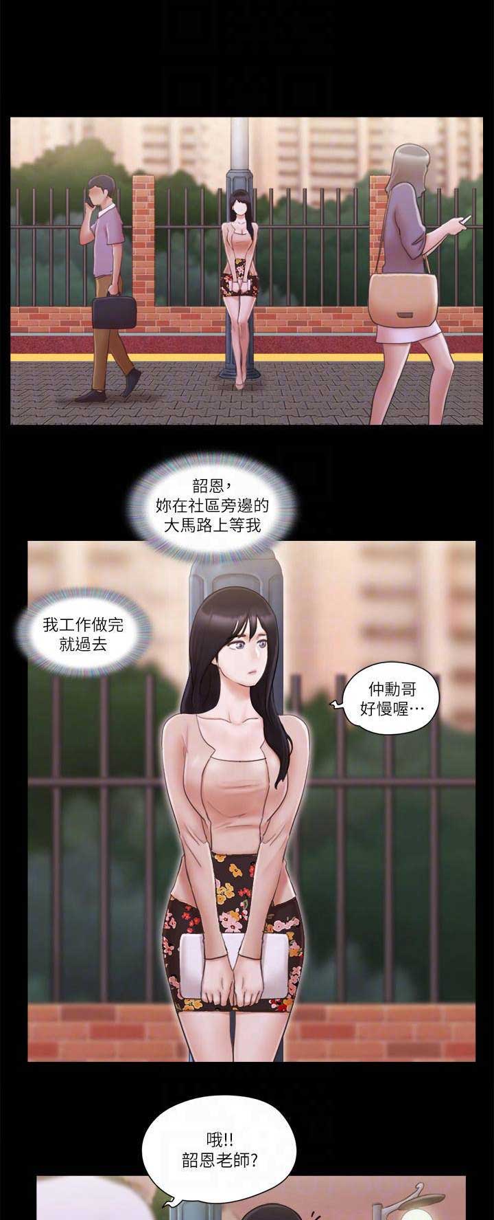 蜜月之旅漫画,第59话1图