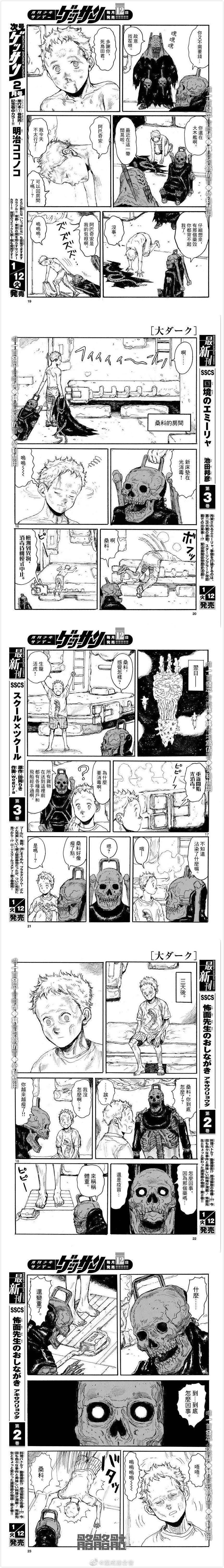第17话3