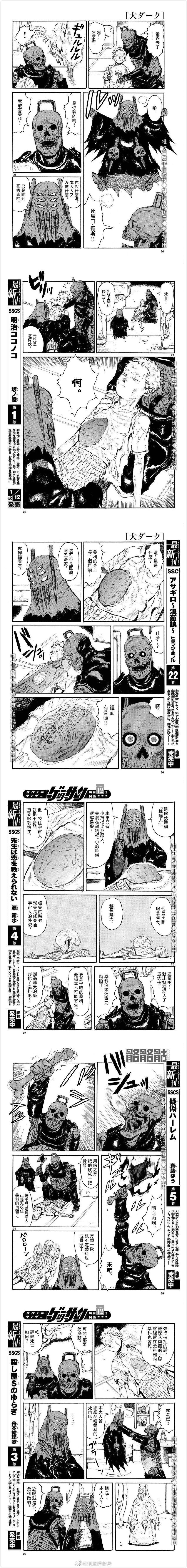 第17话4