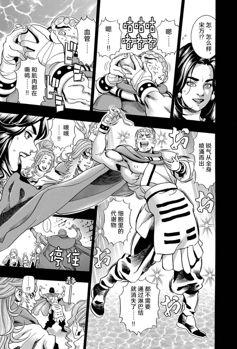 中华小当家在线观看漫画,极1173图