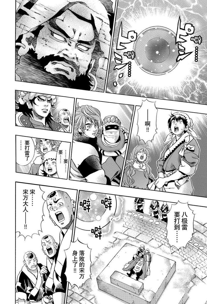 中华小当家在线观看漫画,极1254图