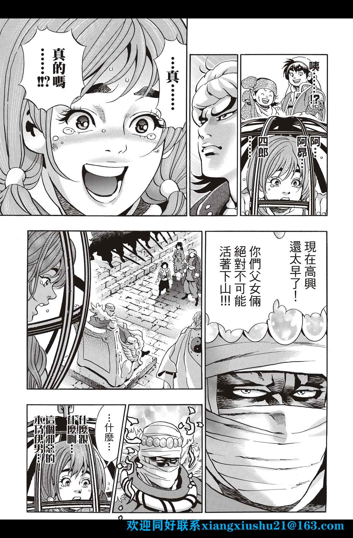 中华小当家全集国语版免费漫画,极985图