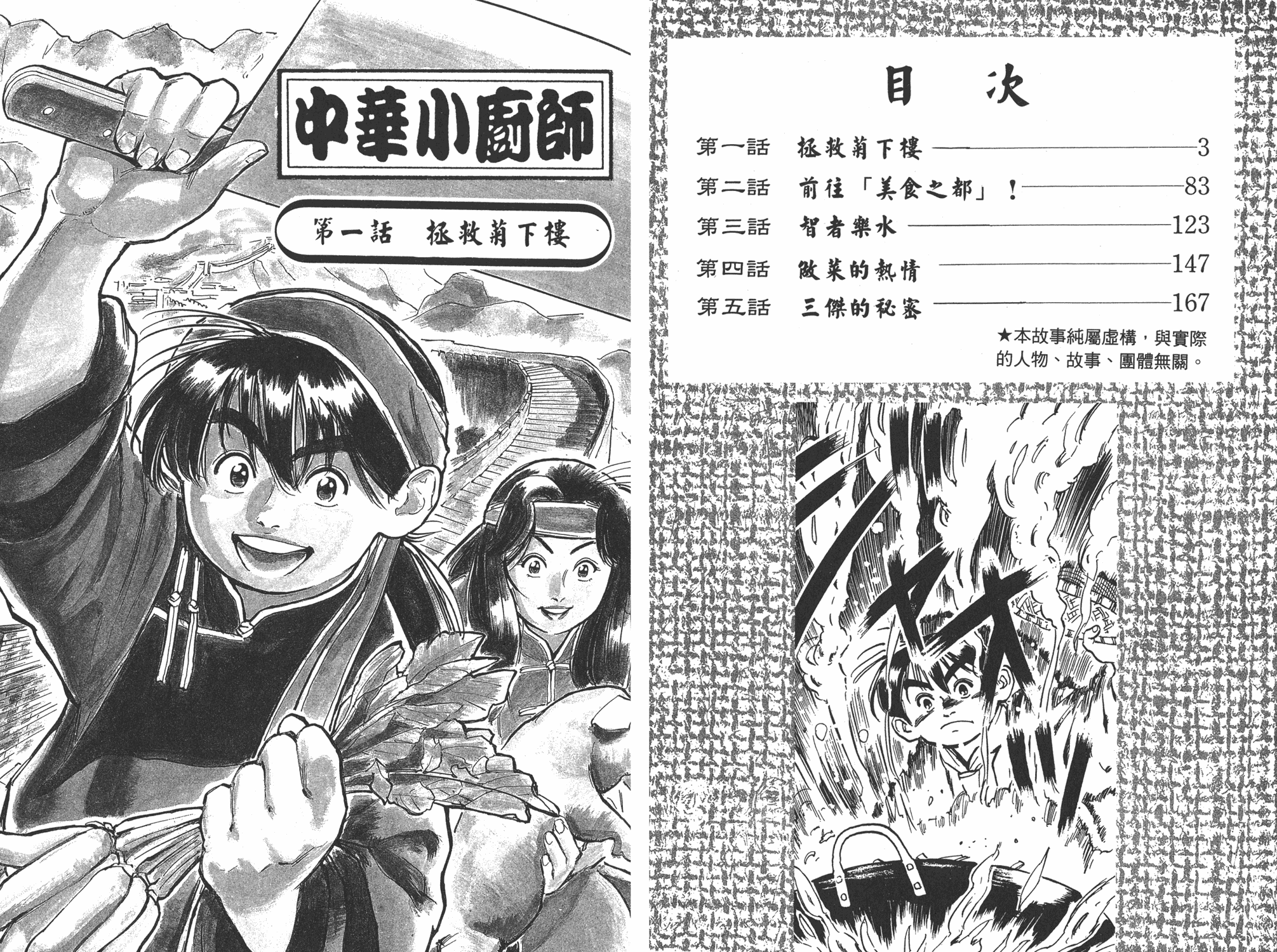 第1卷1