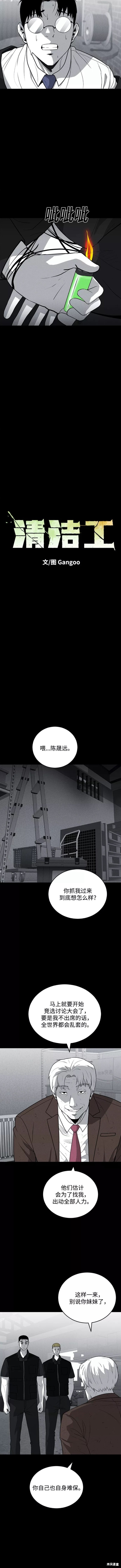 第66话2