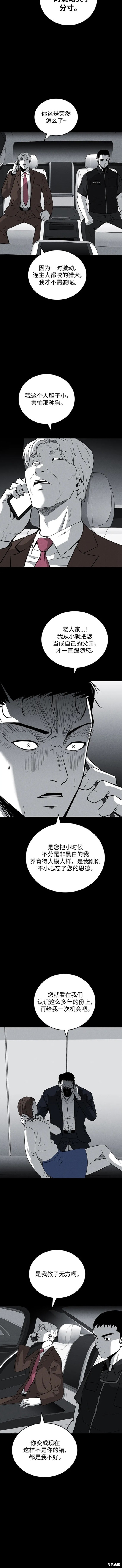 第73话2