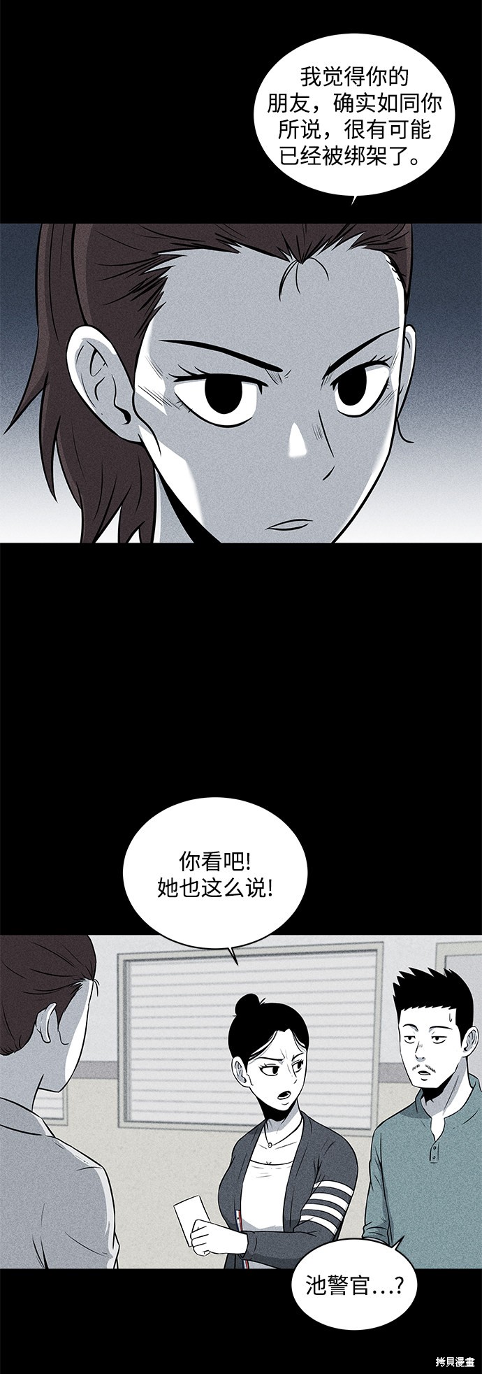 第12话3