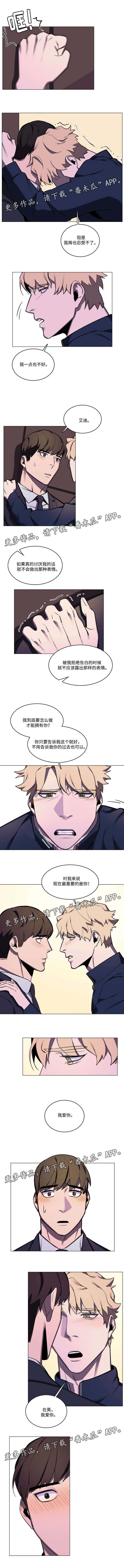 第39章：我爱你3
