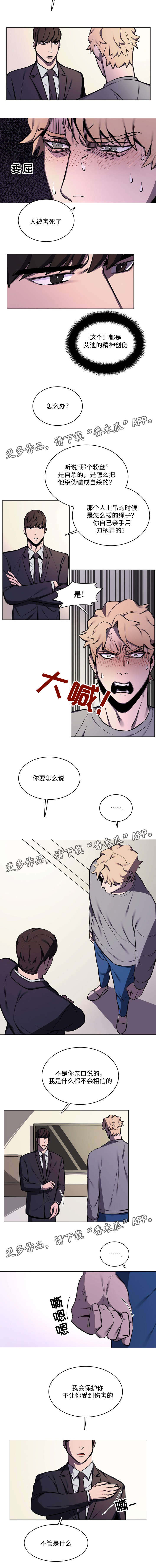 第22章：粉丝事件4