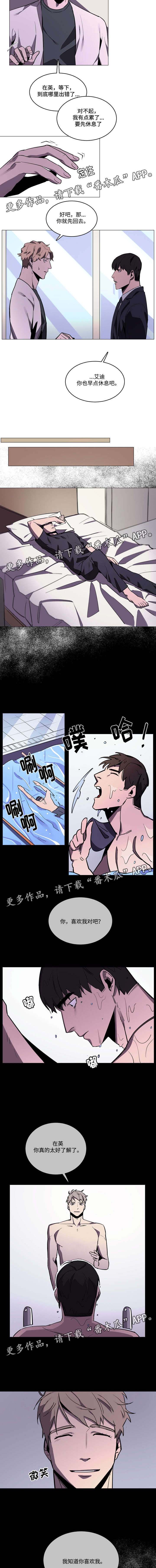 第29章：喜欢3