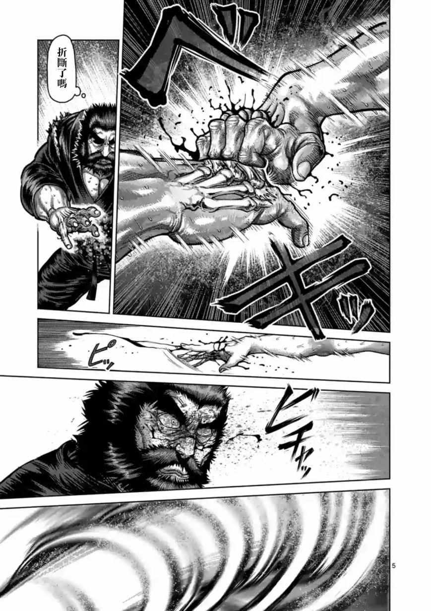 第157话4