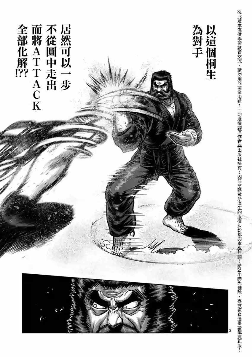 第154话2