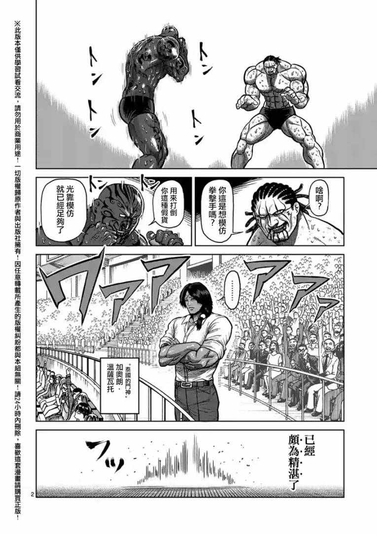 第144话1