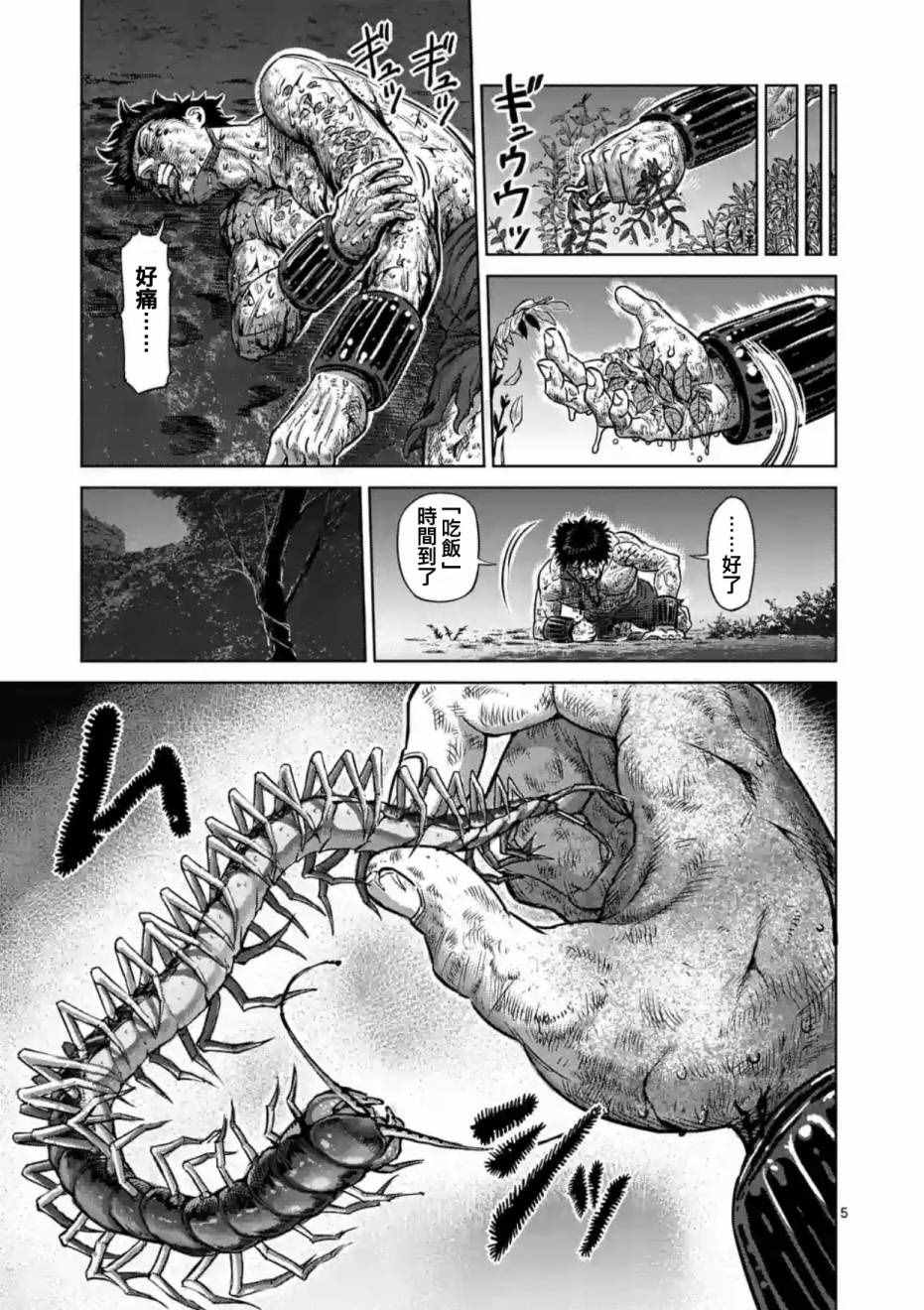 第173话4