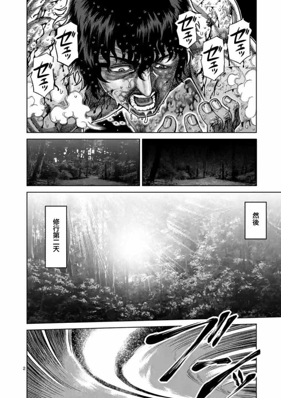 第173话1
