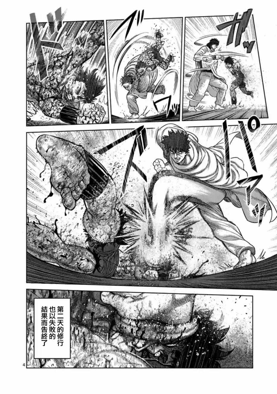 第173话3
