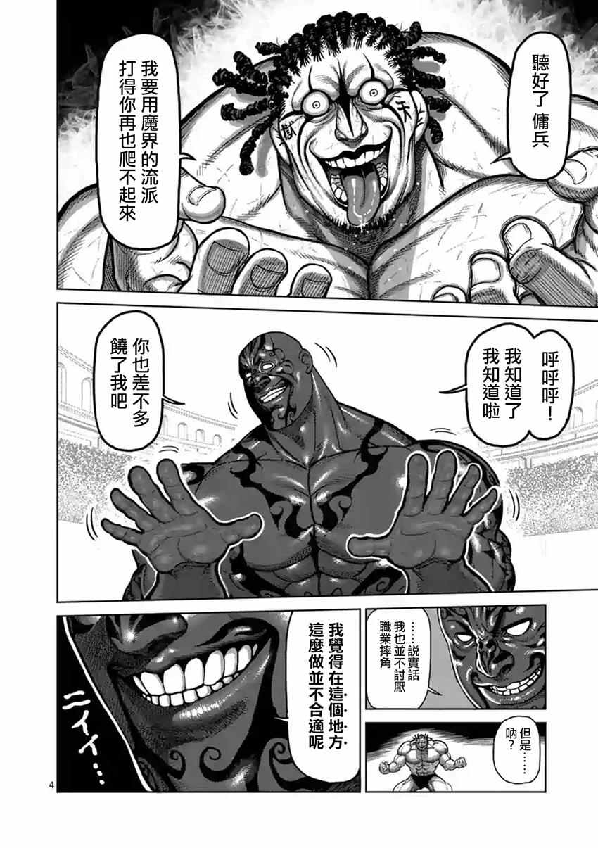 第142话3