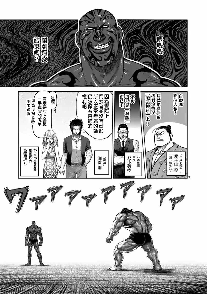 第142话2