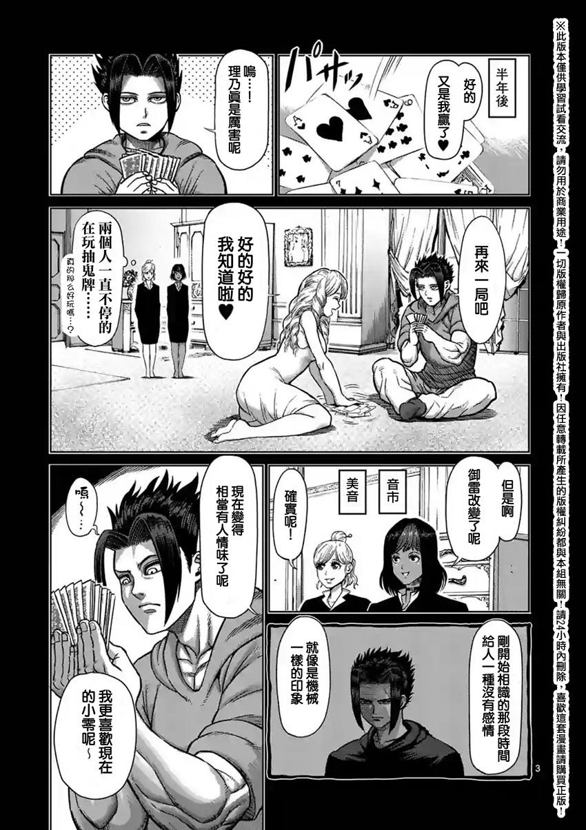 第148话2