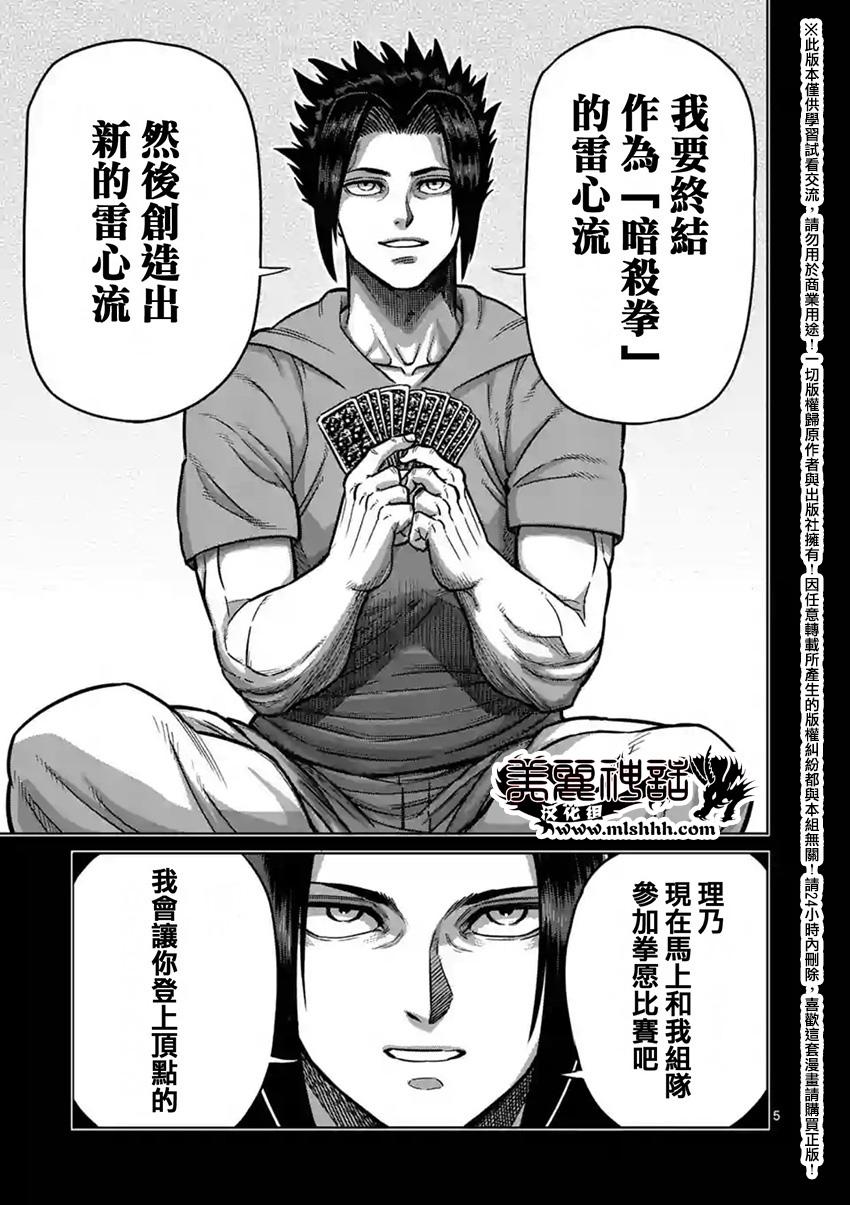 第148话4
