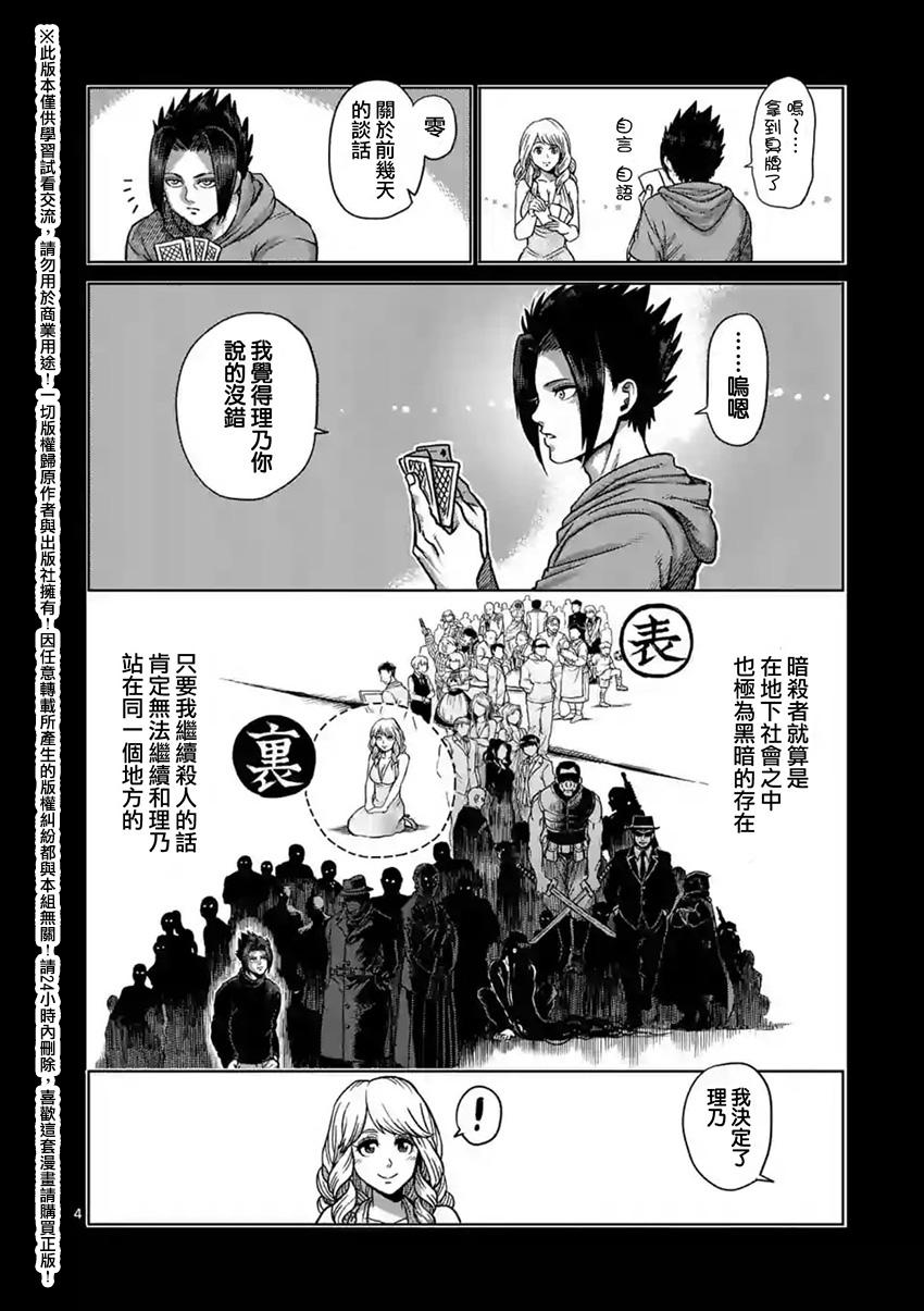 第148话3