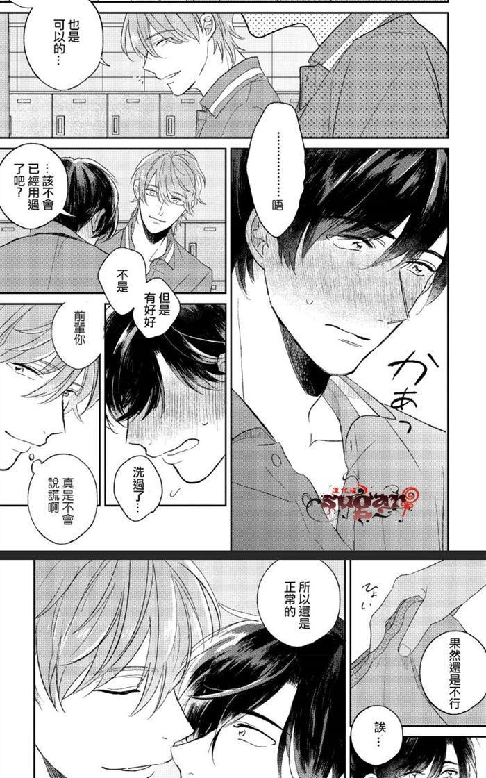 第5.5话2