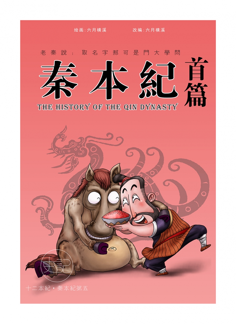 画史迪仔简单漫画,第16话1图
