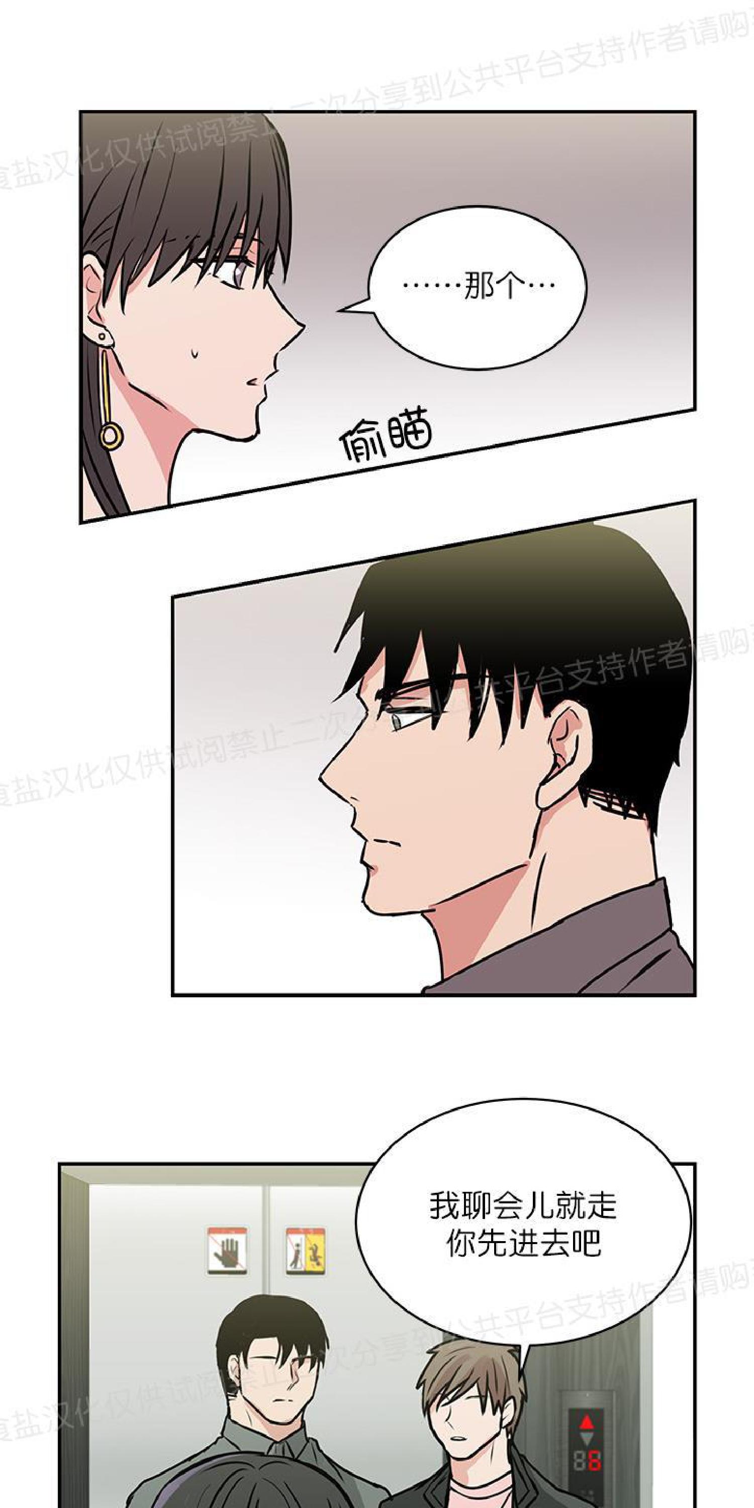 第11话3