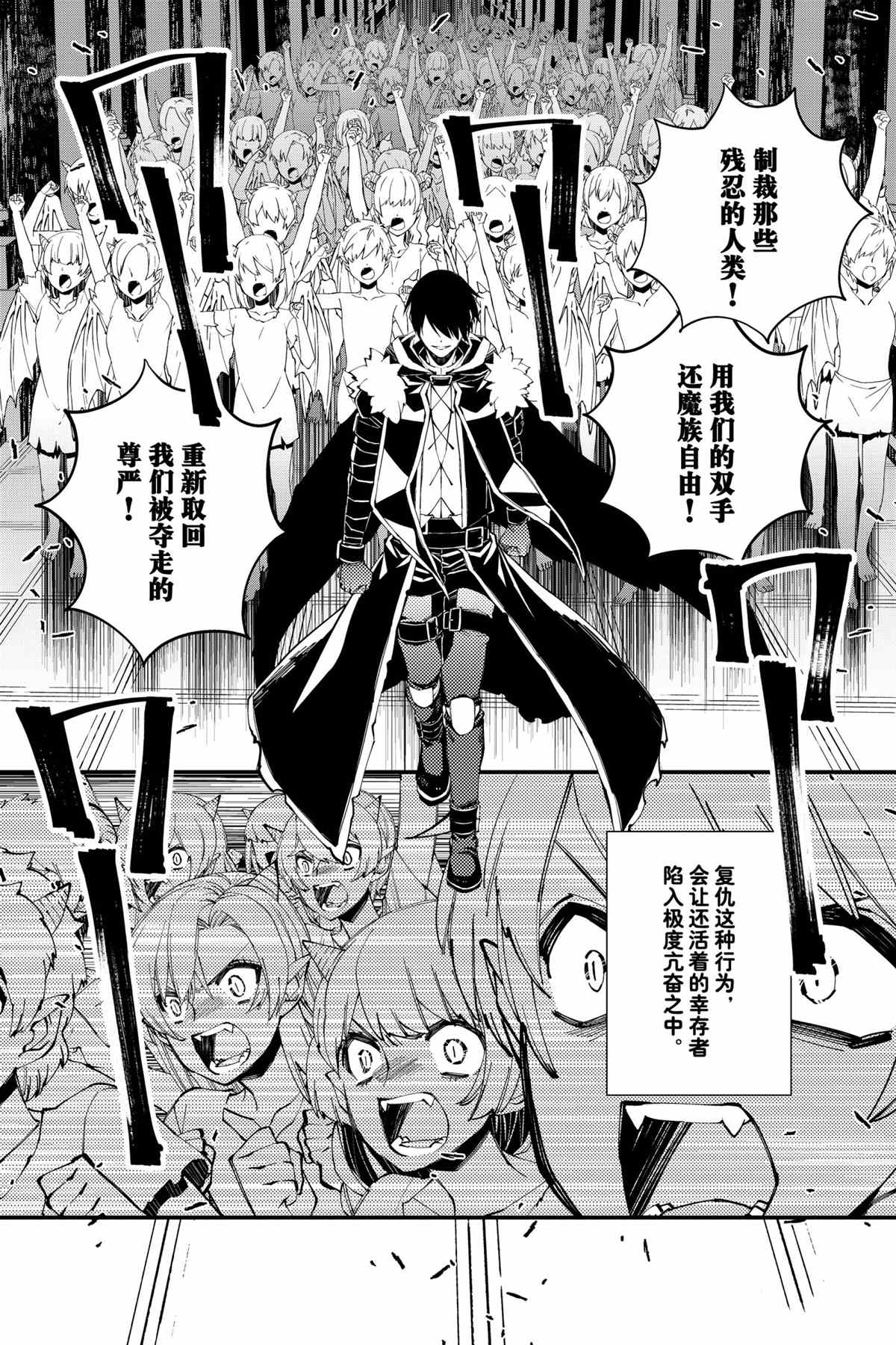 渴望复仇的最强勇者原版漫画,第40话试看版4图