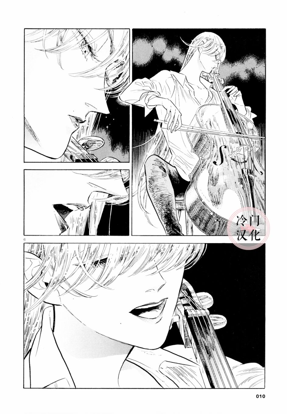 西北偏北的意思漫画,第39话5图